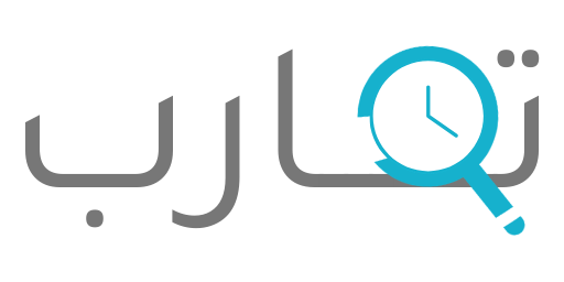 تجارب | TAJAAROB